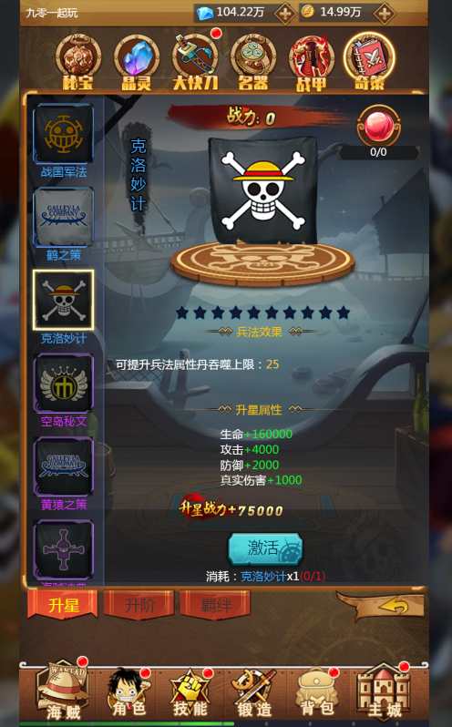 图片[9]-三网H5游戏【海贼王H5】最新整理WIN系服务端+运营后台+GM授权后台+详细搭建教程-一泽资源站