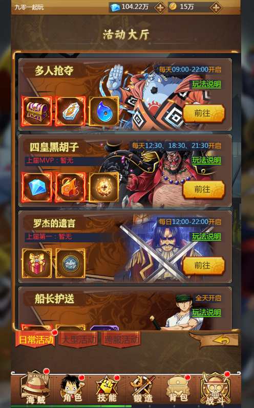 图片[10]-三网H5游戏【海贼王H5】最新整理WIN系服务端+运营后台+GM授权后台+详细搭建教程-一泽资源站