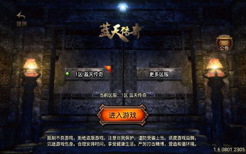 战神引擎传奇手游【蓝天传奇合击版】整理合击