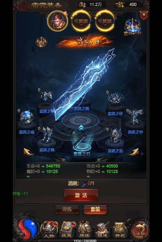 三网雷霆H5游戏【至尊雷霆H5】整理Win一键既玩服