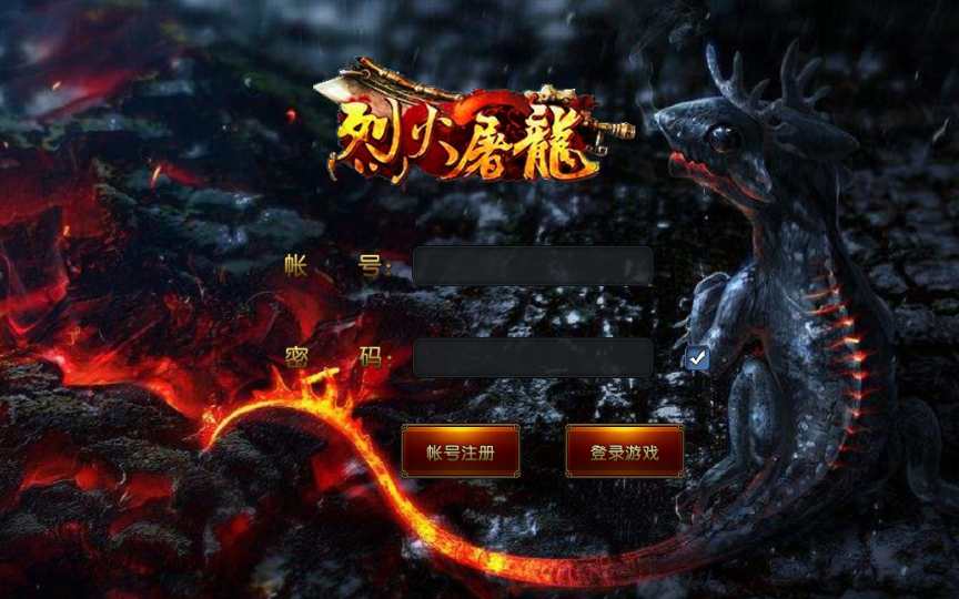 典藏传奇手游【烈火屠龙万级版】整理Win一键即