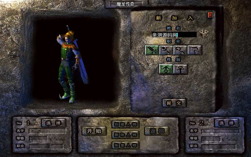 战神引擎传奇手游【魔龙之战3.1免授权版】整理