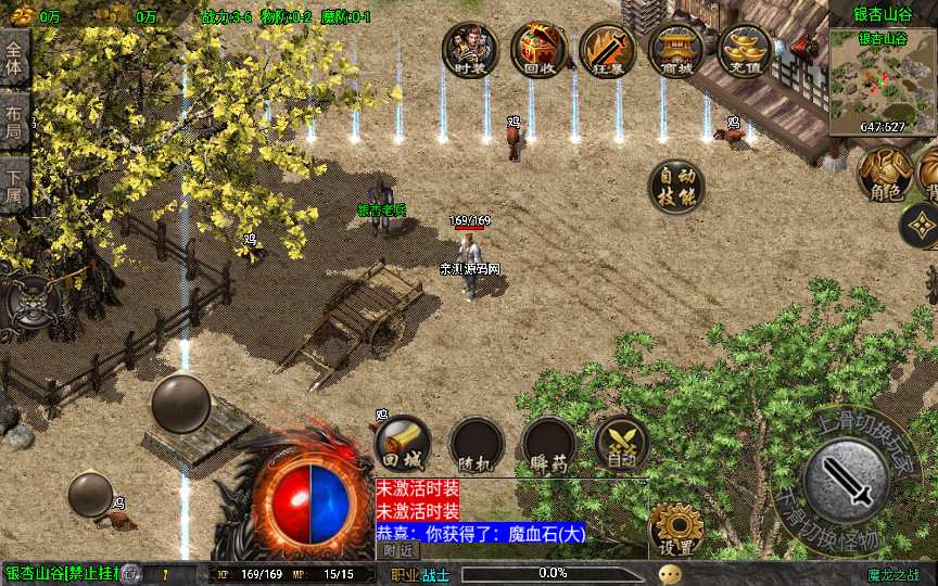 战神引擎传奇手游【魔龙之战3.1免授权版】整理