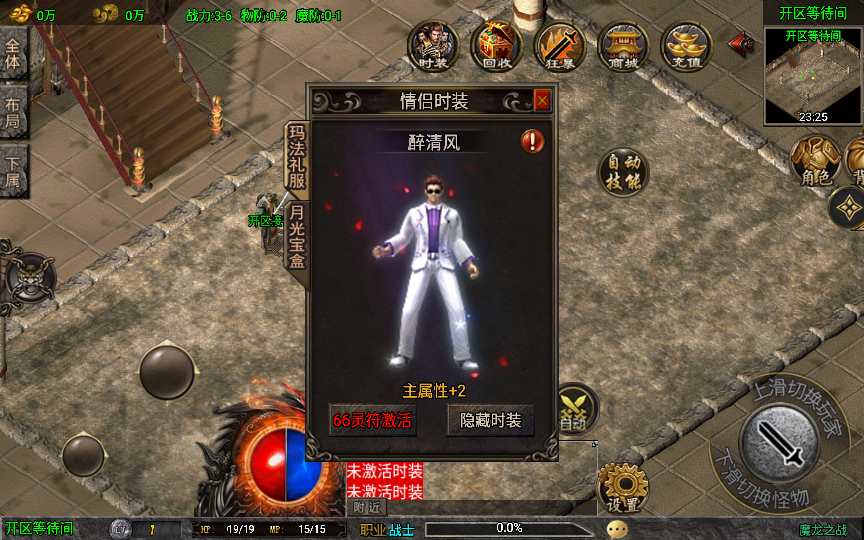 战神引擎传奇手游【魔龙之战3.1免授权版】整理