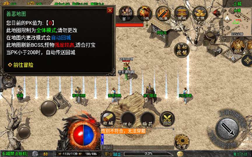 战神引擎传奇手游【魔龙之战3.1免授权版】整理