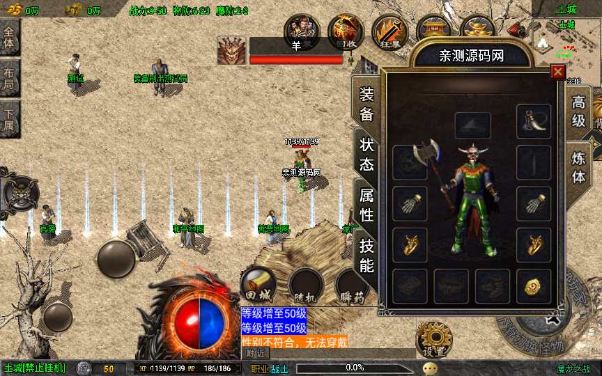 战神引擎传奇手游【魔龙之战3.1免授权版】整理