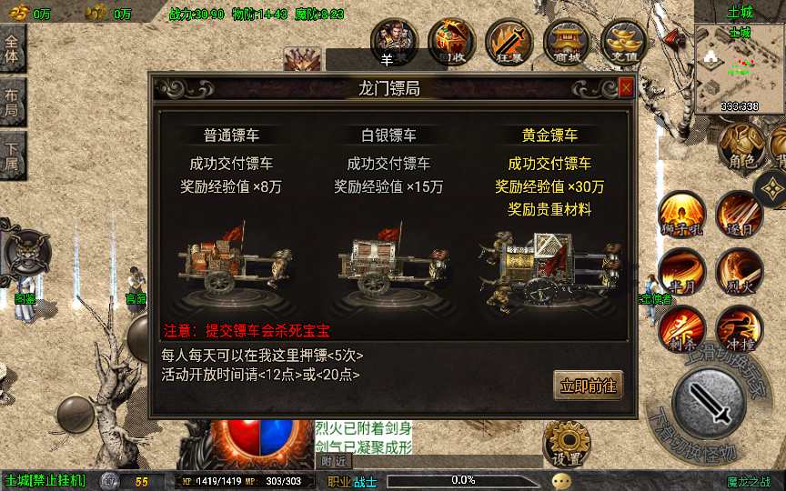 战神引擎传奇手游【魔龙之战3.1免授权版】整理