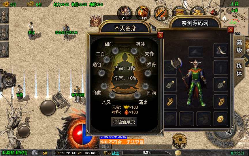 战神引擎传奇手游【魔龙之战3.1免授权版】整理