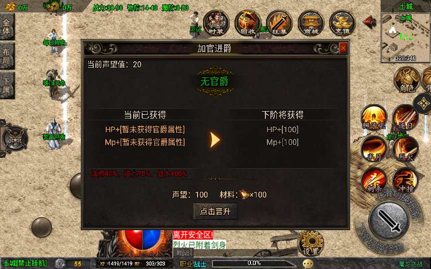 战神引擎传奇手游【魔龙之战3.1免授权版】整理