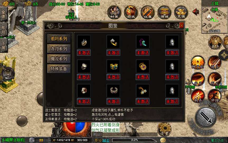 战神引擎传奇手游【魔龙之战3.1免授权版】整理