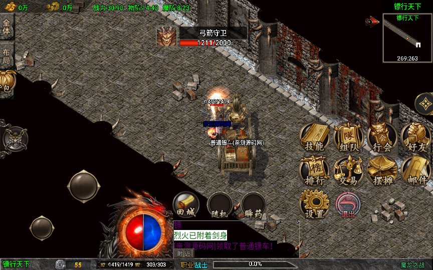 战神引擎传奇手游【魔龙之战3.1免授权版】整理