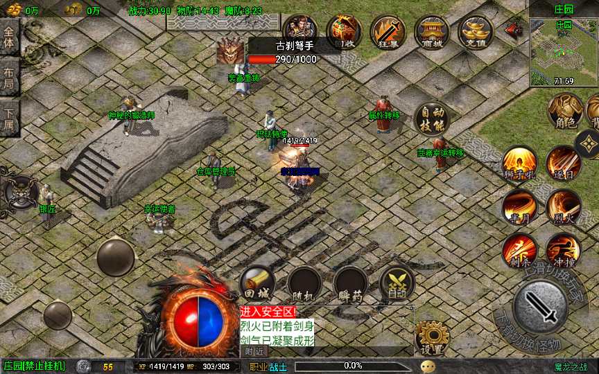 战神引擎传奇手游【魔龙之战3.1免授权版】整理