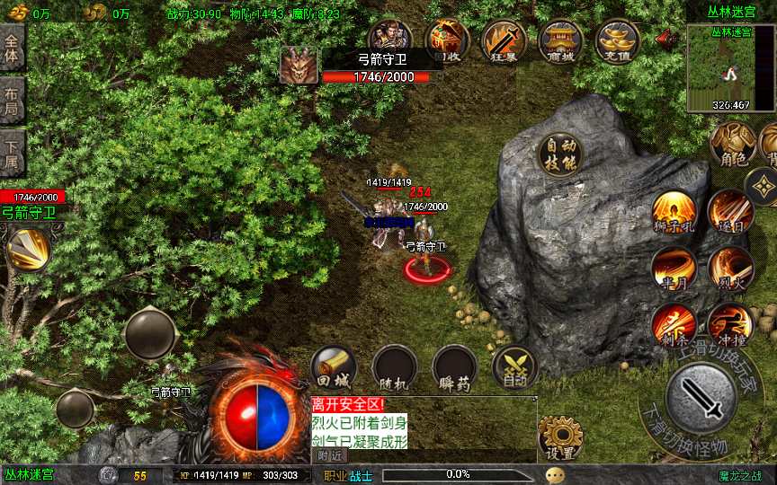 战神引擎传奇手游【魔龙之战3.1免授权版】整理