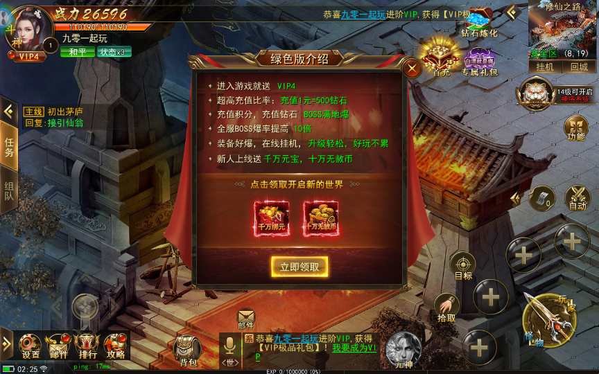 仙侠风传奇手游【斗转武林】最新整理WIN一键即