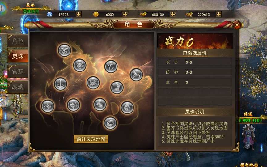 仙侠风传奇手游【斗转武林】最新整理WIN一键即