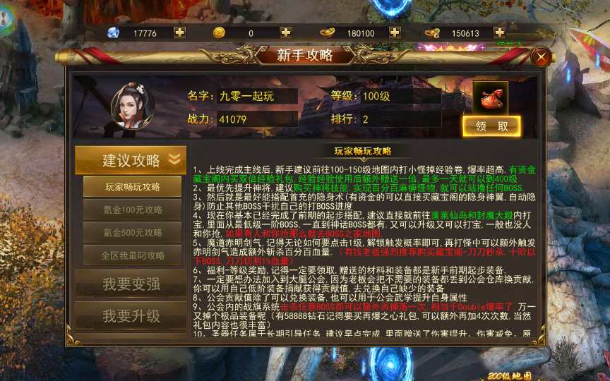 仙侠风传奇手游【斗转武林】最新整理WIN一键即