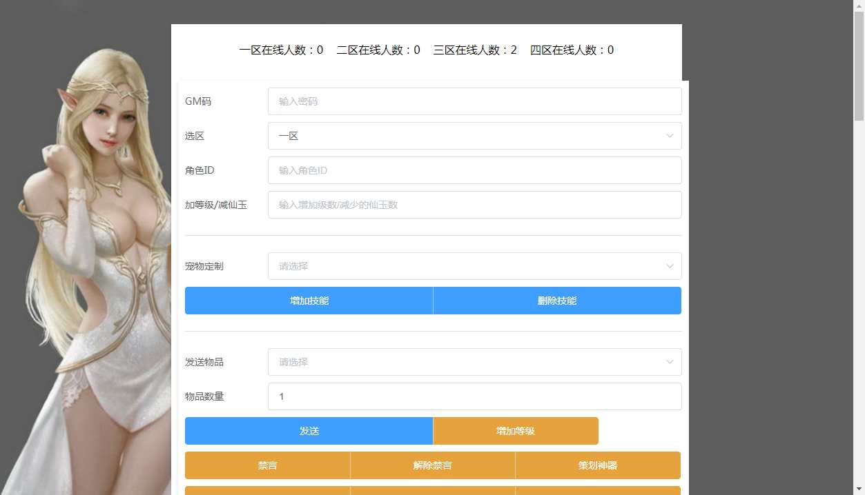 MT3换皮梦幻【楚风西游】最新整理单机一键即玩