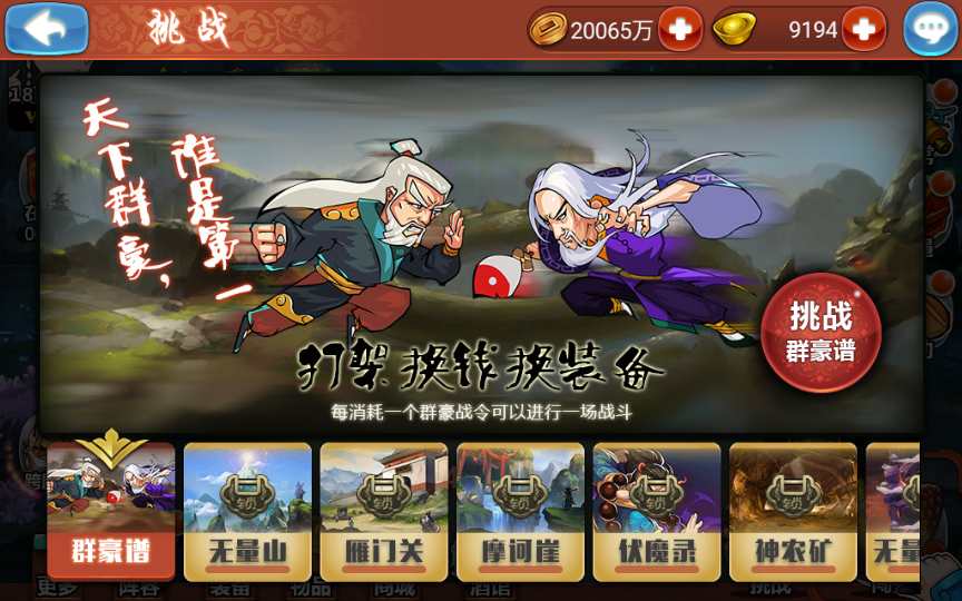 图片[7]-典藏武侠卡牌手游【江湖侠客令魔神版】最新整理Win系服务端+安卓苹果双端+CDK授权后台+运营后台+详细搭建教程-一泽资源站