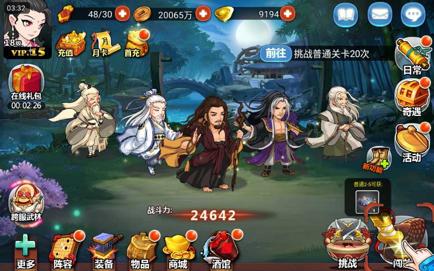 图片[2]-典藏武侠卡牌手游【江湖侠客令魔神版】最新整理Win系服务端+安卓苹果双端+CDK授权后台+运营后台+详细搭建教程-一泽资源站