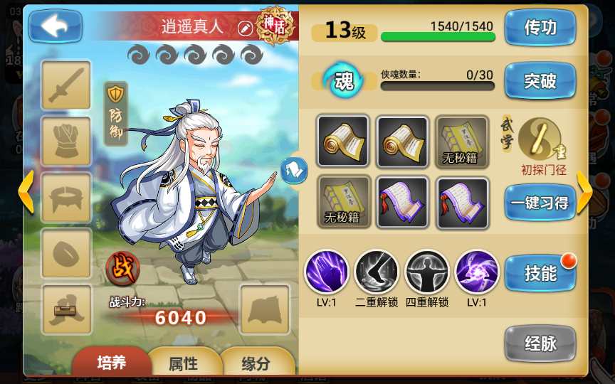 图片[5]-典藏武侠卡牌手游【江湖侠客令魔神版】最新整理Win系服务端+安卓苹果双端+CDK授权后台+运营后台+详细搭建教程-一泽资源站