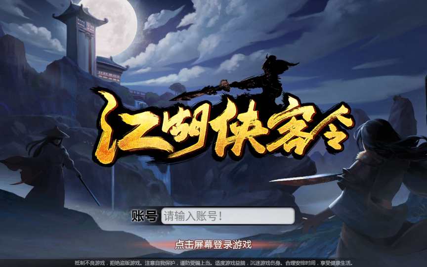 典藏武侠卡牌手游【江湖侠客令魔神版】最新整理Win系服务端+安卓苹果双端+CDK授权后台+运营后台+详细搭建教程-一泽资源站