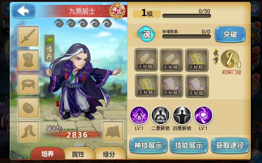 图片[12]-典藏武侠卡牌手游【江湖侠客令魔神版】最新整理Win系服务端+安卓苹果双端+CDK授权后台+运营后台+详细搭建教程-一泽资源站