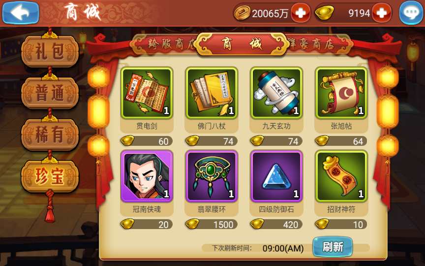 图片[6]-典藏武侠卡牌手游【江湖侠客令魔神版】最新整理Win系服务端+安卓苹果双端+CDK授权后台+运营后台+详细搭建教程-一泽资源站