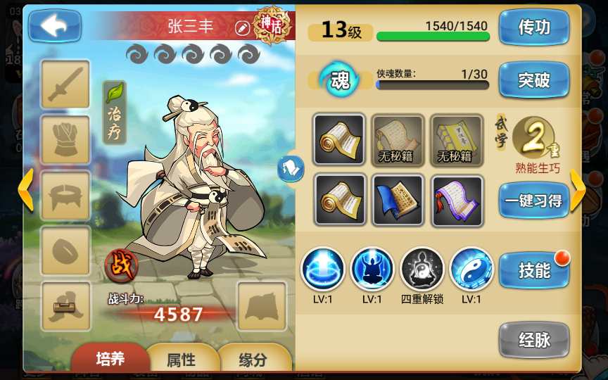 图片[3]-典藏武侠卡牌手游【江湖侠客令魔神版】最新整理Win系服务端+安卓苹果双端+CDK授权后台+运营后台+详细搭建教程-一泽资源站