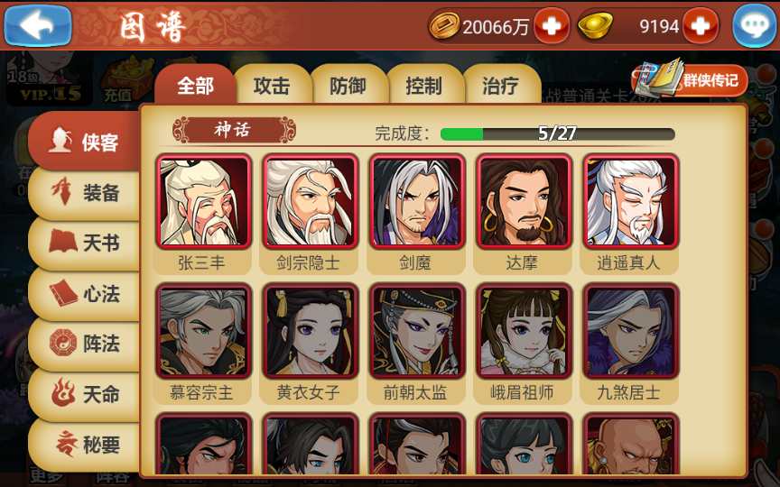 图片[11]-典藏武侠卡牌手游【江湖侠客令魔神版】最新整理Win系服务端+安卓苹果双端+CDK授权后台+运营后台+详细搭建教程-一泽资源站