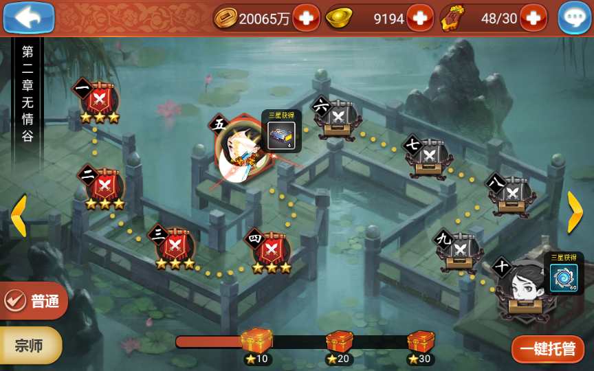 图片[8]-典藏武侠卡牌手游【江湖侠客令魔神版】最新整理Win系服务端+安卓苹果双端+CDK授权后台+运营后台+详细搭建教程-一泽资源站