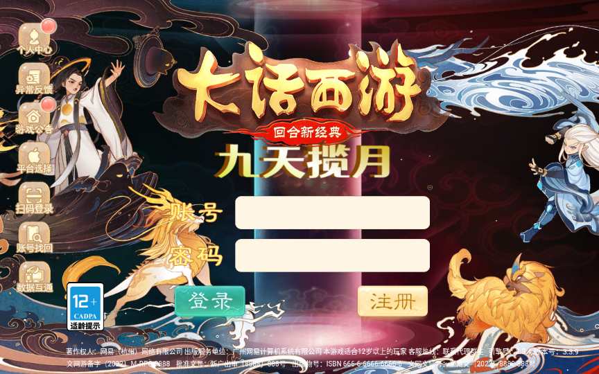 大话回合手游【精品西游之九天揽月精修版】最