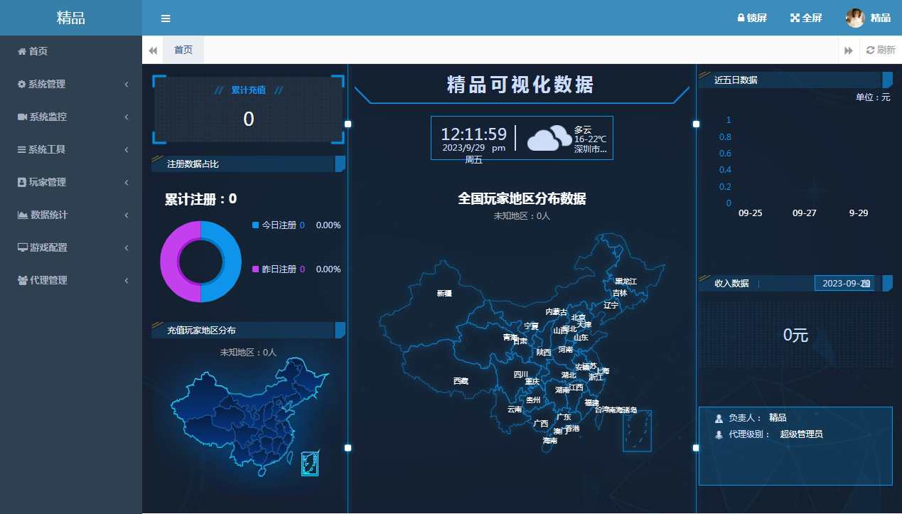 大话回合手游【精品西游之九天揽月精修版】最