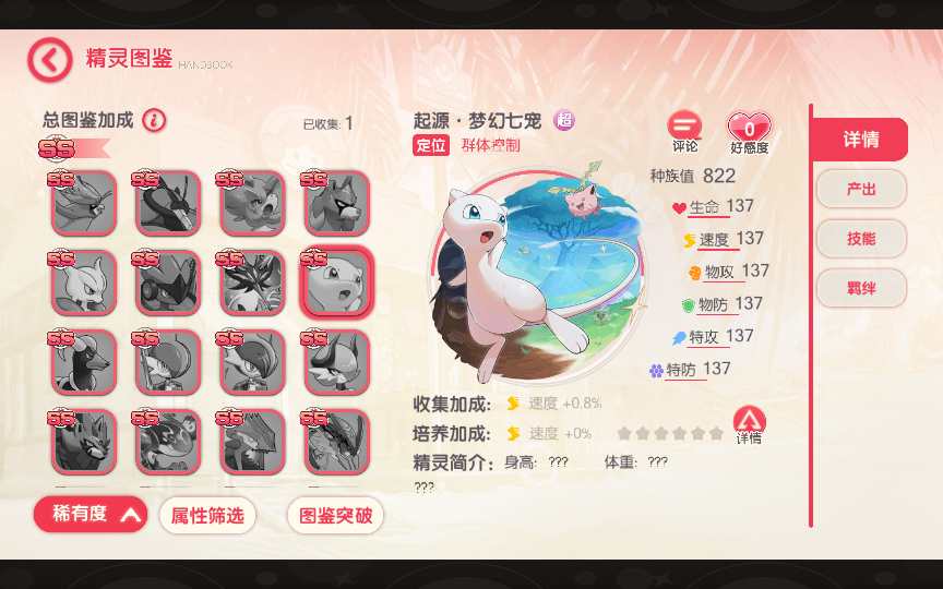 图片[11]-怀旧3D横版卡牌回合手游【口袋觉醒32SS苍响·觉悟】最新整理商业Ubuntu手工服务端+管理后台+GM授权后台+安卓苹果双端+详细搭建教程-一泽资源站