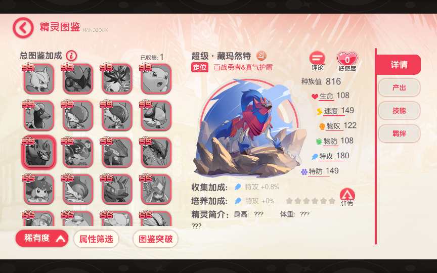 图片[14]-怀旧3D横版卡牌回合手游【口袋觉醒32SS苍响·觉悟】最新整理商业Ubuntu手工服务端+管理后台+GM授权后台+安卓苹果双端+详细搭建教程-一泽资源站