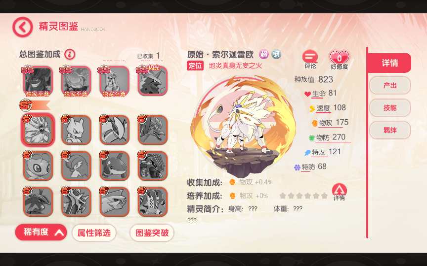 图片[19]-怀旧3D横版卡牌回合手游【口袋觉醒32SS苍响·觉悟】最新整理商业Ubuntu手工服务端+管理后台+GM授权后台+安卓苹果双端+详细搭建教程-一泽资源站