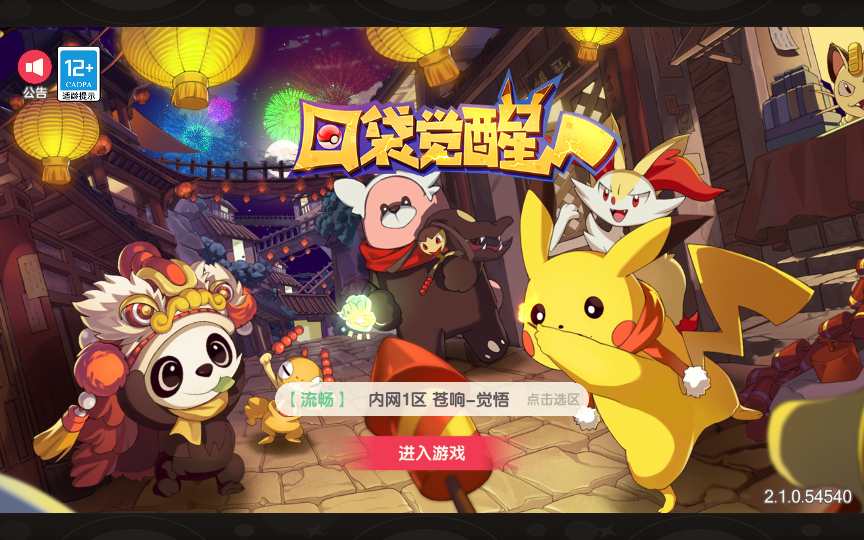 怀旧3D横版卡牌回合手游【口袋觉醒32SS苍响·觉悟】最新整理商业Ubuntu手工服务端+管理后台+GM授权后台+安卓苹果双端+详细搭建教程-一泽资源站