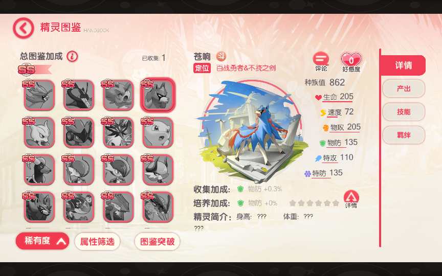 图片[10]-怀旧3D横版卡牌回合手游【口袋觉醒32SS苍响·觉悟】最新整理商业Ubuntu手工服务端+管理后台+GM授权后台+安卓苹果双端+详细搭建教程-一泽资源站