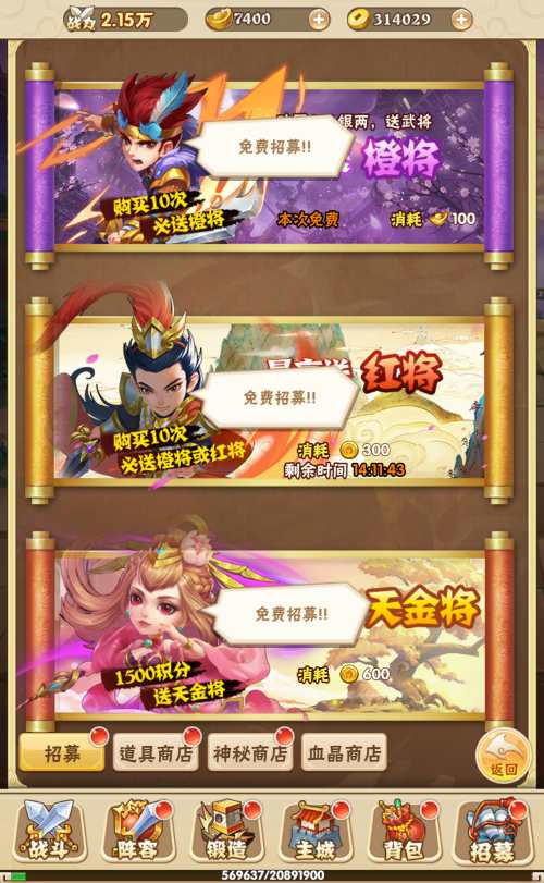 图片[16]-三网H5游戏【征战三国H5】最新整理Win一键服务端+多区跨服+GM授权后台+详细搭建教程-一泽资源站