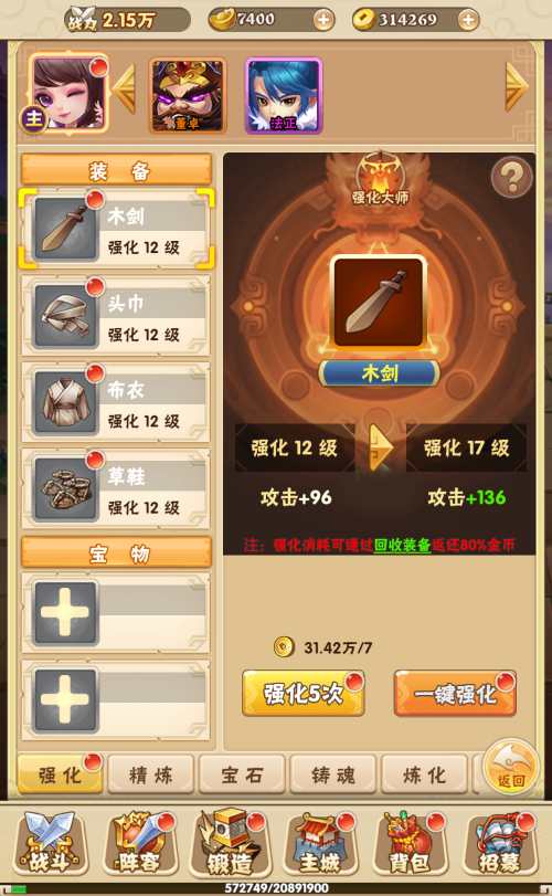 图片[15]-三网H5游戏【征战三国H5】最新整理Win一键服务端+多区跨服+GM授权后台+详细搭建教程-一泽资源站