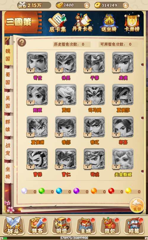 图片[12]-三网H5游戏【征战三国H5】最新整理Win一键服务端+多区跨服+GM授权后台+详细搭建教程-一泽资源站