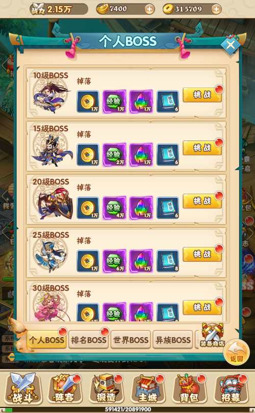 图片[6]-三网H5游戏【征战三国H5】最新整理Win一键服务端+多区跨服+GM授权后台+详细搭建教程-一泽资源站