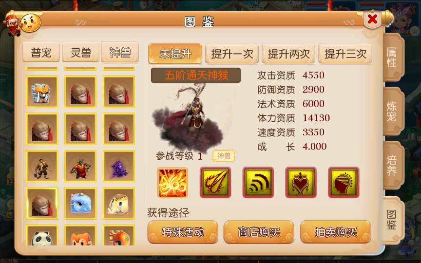 图片[8]-MT3换皮MH【巅峰西游】最新整理Linux手工服务端+安卓苹果双端+GM后台+详细搭建教程+全套源码-一泽资源站