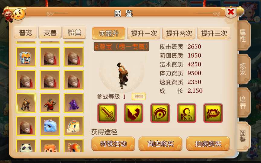 图片[7]-MT3换皮MH【巅峰西游】最新整理Linux手工服务端+安卓苹果双端+GM后台+详细搭建教程+全套源码-一泽资源站
