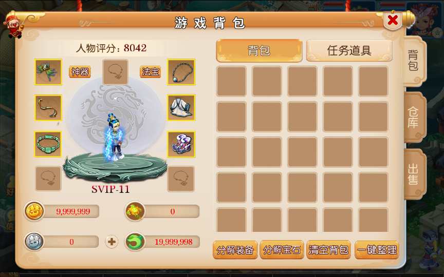 图片[9]-MT3换皮MH【巅峰西游】最新整理Linux手工服务端+安卓苹果双端+GM后台+详细搭建教程+全套源码-一泽资源站