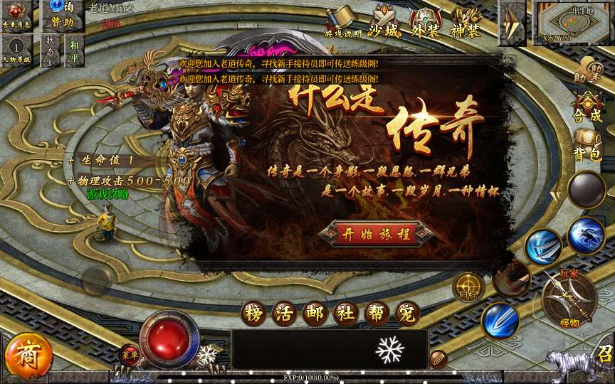 图片[2]-白日门传奇手游【老道修真版】最新整理Win系服务端+安卓苹果双端+GM后台+详细搭建教程-一泽资源站