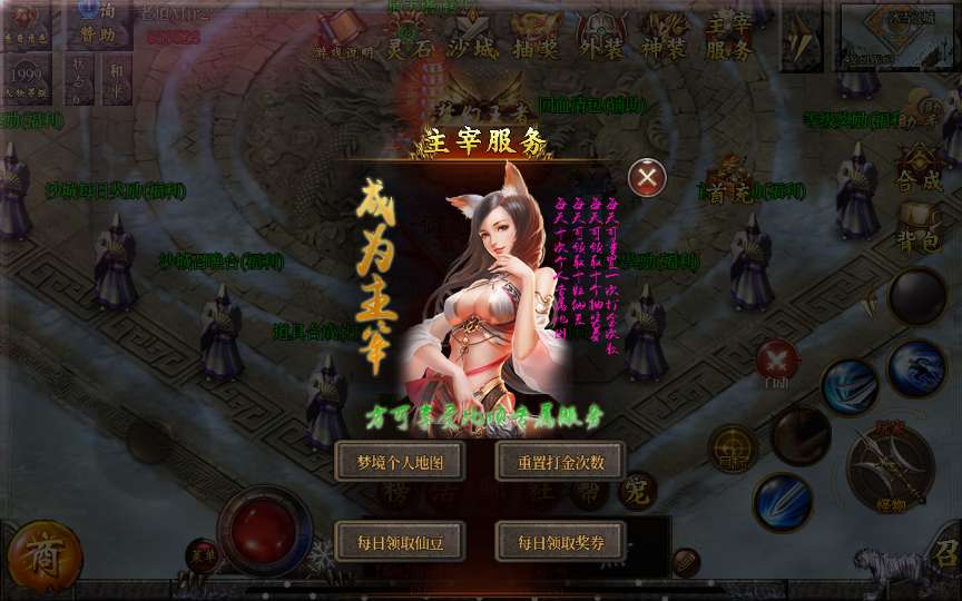 图片[6]-白日门传奇手游【老道修真版】最新整理Win系服务端+安卓苹果双端+GM后台+详细搭建教程-一泽资源站