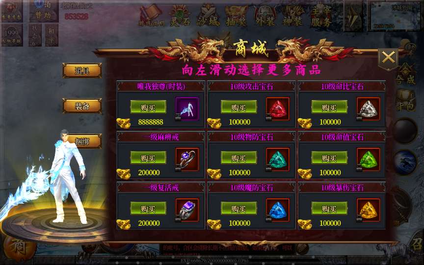 图片[18]-白日门传奇手游【老道修真版】最新整理Win系服务端+安卓苹果双端+GM后台+详细搭建教程-一泽资源站