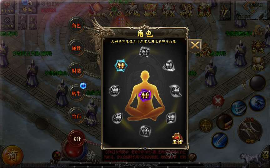 图片[9]-白日门传奇手游【老道修真版】最新整理Win系服务端+安卓苹果双端+GM后台+详细搭建教程-一泽资源站