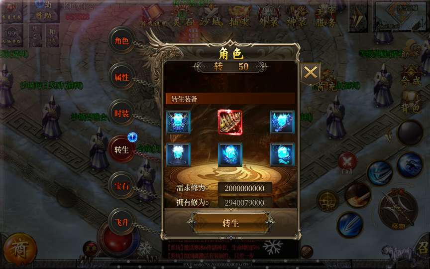 图片[8]-白日门传奇手游【老道修真版】最新整理Win系服务端+安卓苹果双端+GM后台+详细搭建教程-一泽资源站