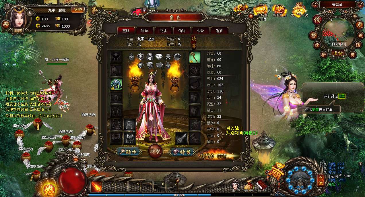 图片[3]-Game Web phong cách tu tiên tối tăm – [Tu Tiên Bóng Tối](Phiên bản 2024 – Dễ cài đặt, chạy mượt trên Windows, đã được kiểm nghiệm)-Dark-Source